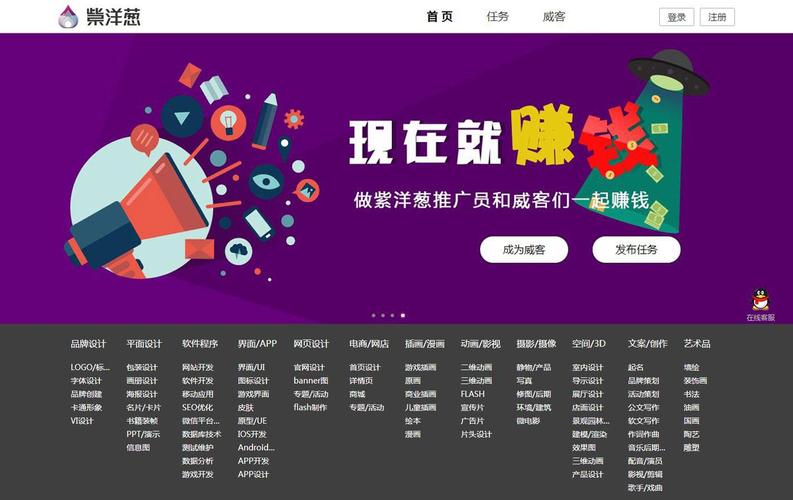 猪八戒抢任务助手(威客新任务提醒)官方版下载截图