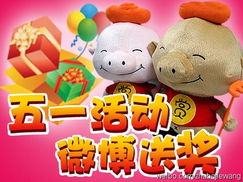 猪八戒抢任务助手(威客新任务提醒)官方版下载截图