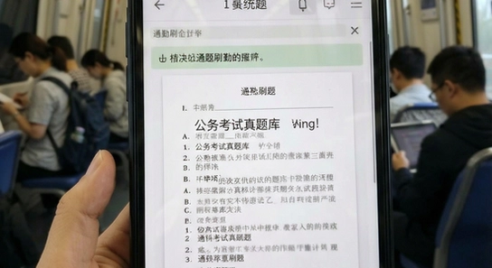 公务员考试真题库_通勤刷题.png