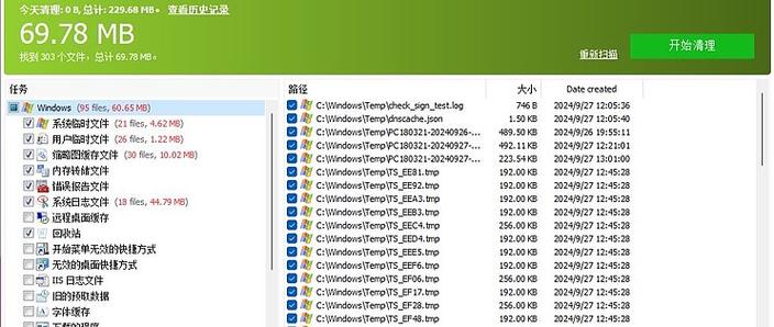 SBMAV Disk Cleaner Lite���԰����ؽ�ͼ