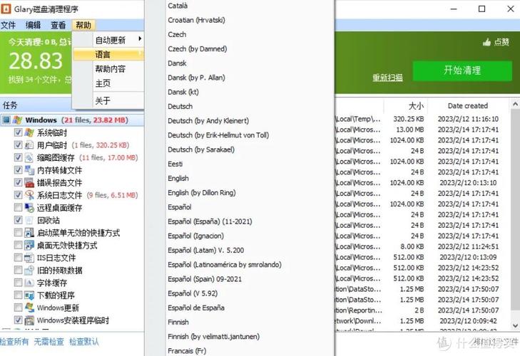 SBMAV Disk Cleaner Lite���԰����ؽ�ͼ