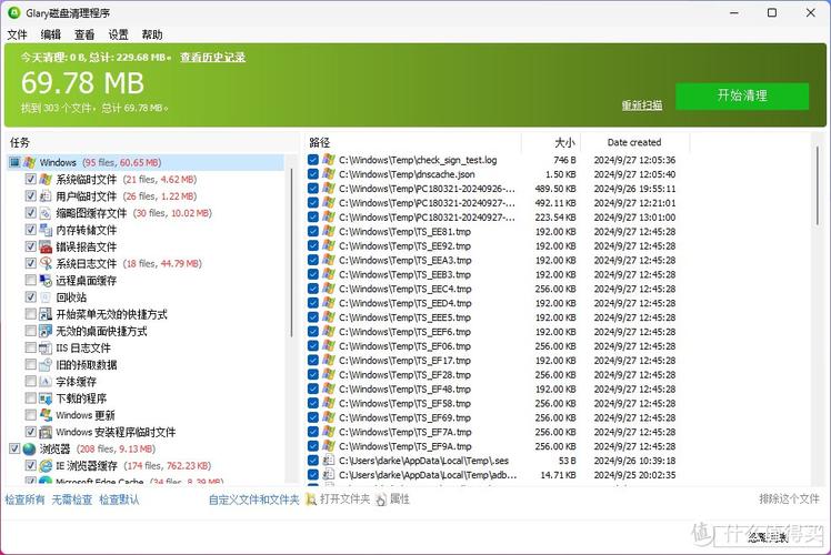 SBMAV Disk Cleaner Lite���԰����ؽ�ͼ
