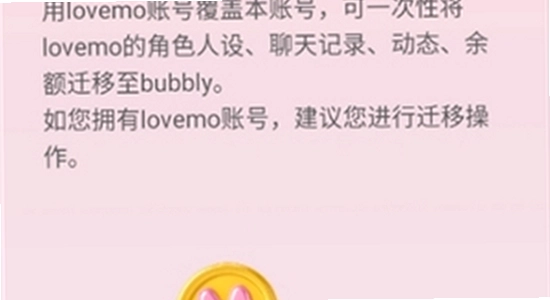 bubbly lovemo ����ʧ�� ��� ��ͼ