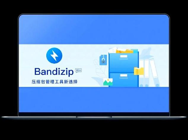 Bandizip ��װ���ֹٷ������ؽ�ͼ