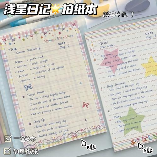 备忘录记事本笔记便签速记官方下载截图
