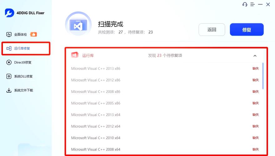 ����DLL�޸����߹ٷ������ؽ�ͼ