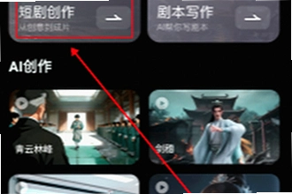 黄果ai短剧app官方下载在哪找正版?黄果ai短剧app官方下载安装教程2026