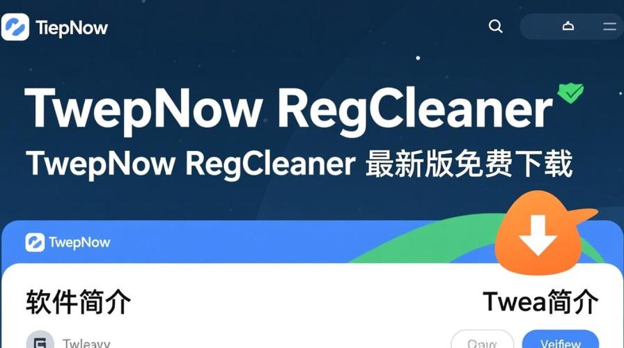 TweakNow RegCleaner�ٷ������ؽ�ͼ