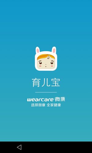 宝来乐育儿助手官方版下载截图