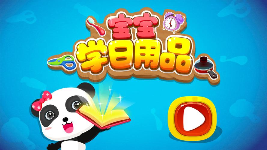 宝来乐育儿助手官方版下载截图