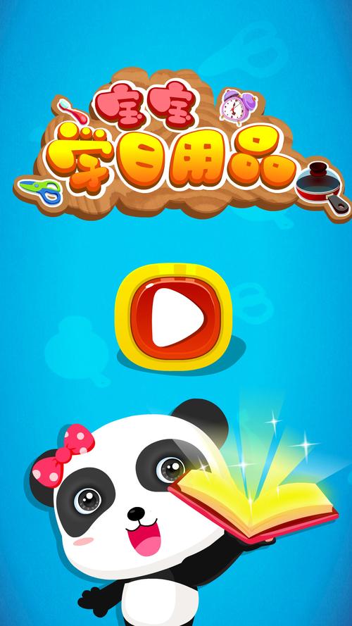 宝来乐育儿助手官方版下载截图