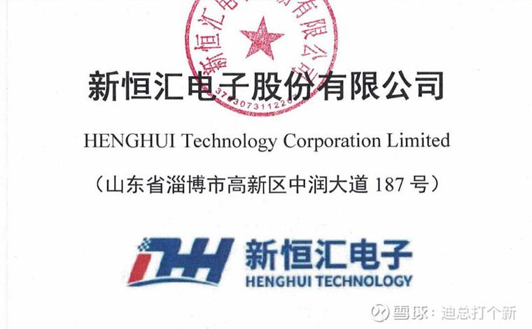 �����豸�ܼ�HENGLINK�ٷ�����v2.38.1 Զ����ά����