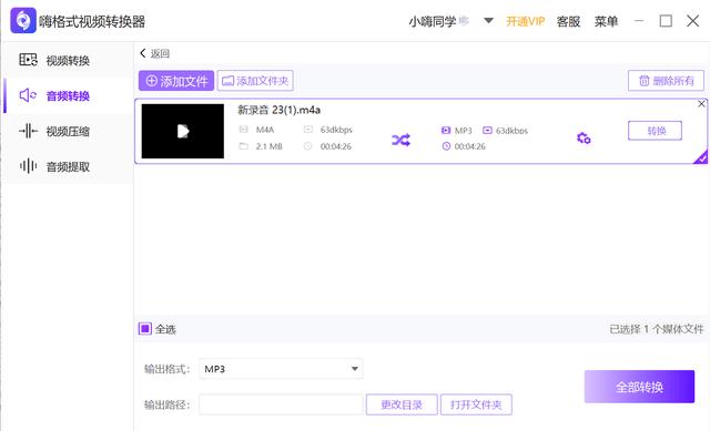 �˸�ʽ��Ƶת����HiFormat Audio Converter����v1.7.16 ����ת��
