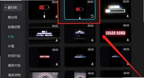 剪映高级版素材库截图,无水印,高清图