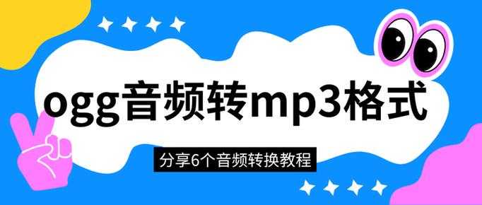 动漫360转换器OGG转MP3官方版下载截图