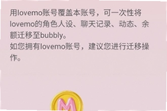 bubbly lovemo最新版下载怎么安装?bubbly lovemo最新版下载2026安装教程