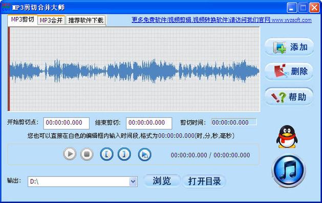 Mp3�и��ʦMp3 Cutter�ٷ������ؽ�ͼ