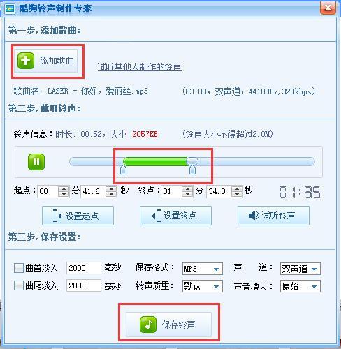 Mp3�и��ʦMp3 Cutter�ٷ������ؽ�ͼ