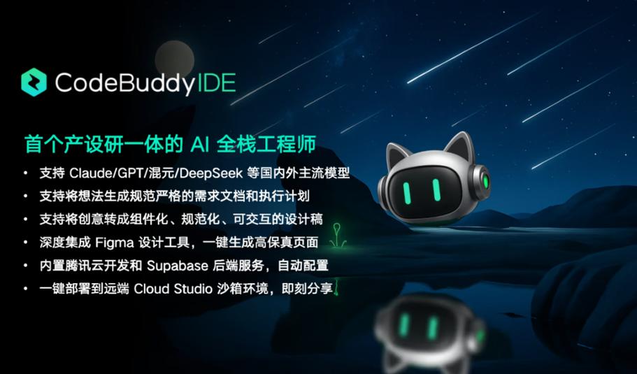 CodeBuddy.AI���԰�����v1.0.0 �ٷ�����