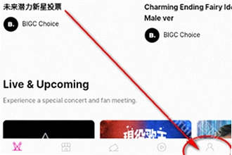 bigc追星软件手机版下载怎么安装?bigc追星软件手机版下载2026新版教程