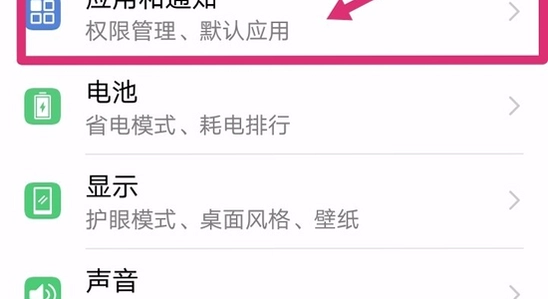 咕噜咕噜app权限设置检查,手机应用权限,无水印