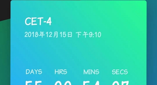 倒计时软件手机电脑同步功能 示意图