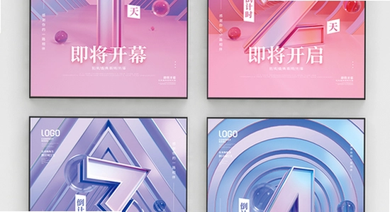 倒计时软件app界面设计 色彩丰富 无水印 宣传图