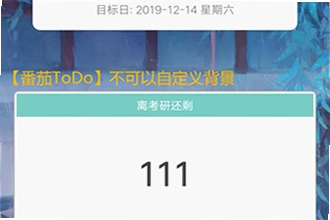 倒计时软件app日期倒数插件怎么选?2026倒计时软件app日期倒数插件推荐指南