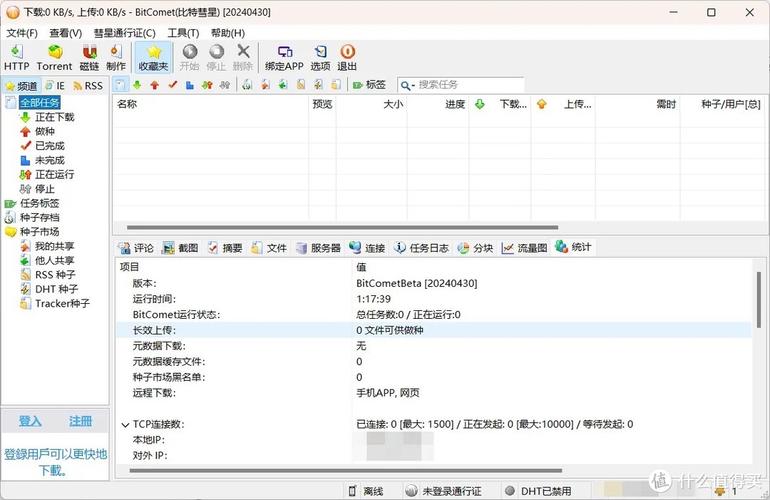 uTorrent�ٷ�������3.6.0.47122 �ٷ�����
