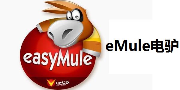 eMule��¿�ٷ�������v0.50a �ٷ�����