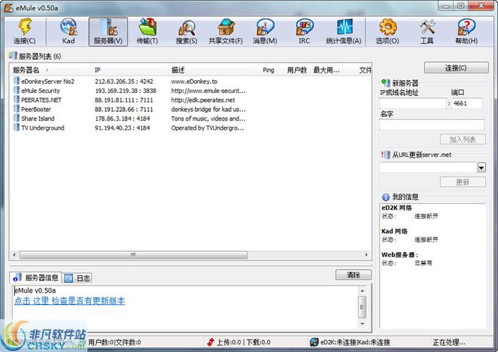 eMule��¿�ٷ�������v0.50a �ٷ�����