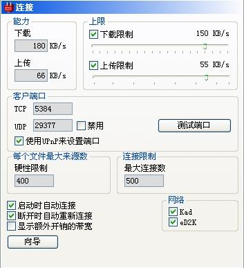 eMule��¿�ٷ�������v0.50a �ٷ�����