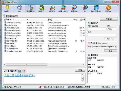 eMule��¿�ٷ�������v0.50a �ٷ�����