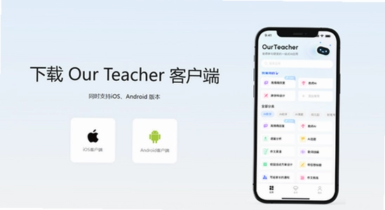 our teacher班级宠物园 安装报错 排查 截图