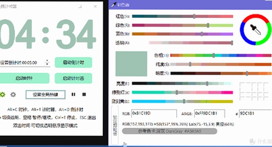 倒计时软件app Win11 报错 表格 对比 色彩丰富 无水印 宣传图