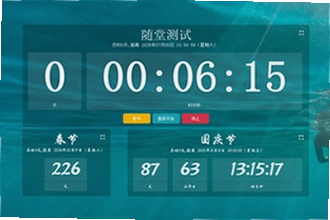 倒计时软件app日期倒数插件怎么用?倒计时软件app日期倒数插件2026设置教程