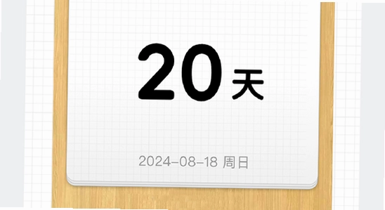 倒计时软件app 日期倒数插件 安全下载 官网 色彩丰富 无水印 宣传图