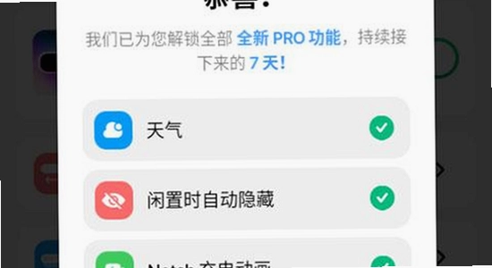 灵动岛pro6.5版本官方免费下载安装教程,色彩丰富 无水印 宣传图