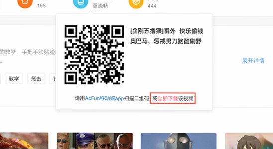 ACFun安卓最新版免费下载安全渠道,acfan.tv,色彩丰富,无水印,宣传图