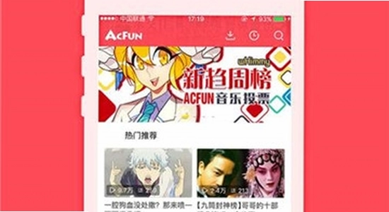 ACFun安卓最新版闪退解决,acfan.tv,色彩丰富,无水印,宣传图