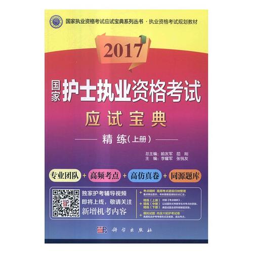 2017�滤ʿִҵ���Ա���ٷ������ؽ�ͼ