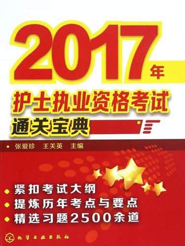 2017�滤ʿִҵ���Ա���ٷ������ؽ�ͼ