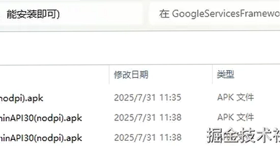 googleservicesframework.apk 闪退 解决方法 手机,googleservicesframework.apk 安装 失败 图片 清晰