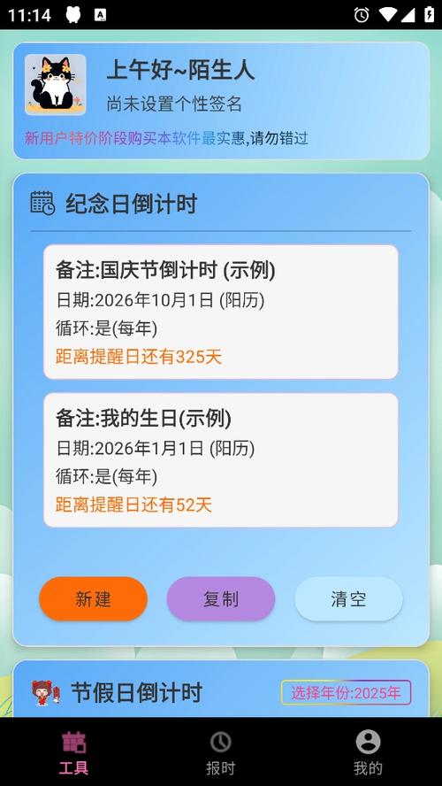 ǳ�ı�ʱSummer Timer�ٷ�������v3.2.4 ����ʱ