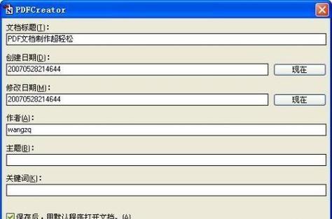 PDFCreator�ٷ������ؽ�ͼ