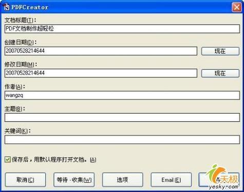 PDFCreator�ٷ������ؽ�ͼ
