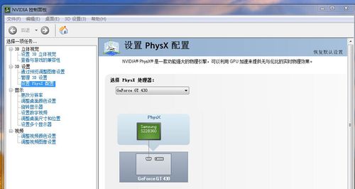 NVIDIA PhysX�ٷ������ؽ�ͼ