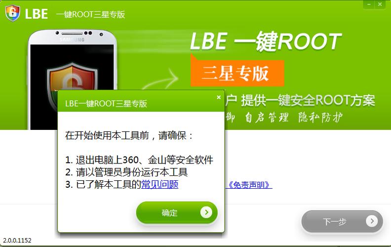 LBEһ��ROOT���°�����v1.0.0 �ٷ�����