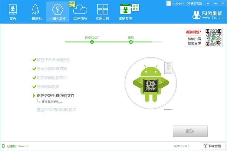 LBEһ��ROOT���°�����v1.0.0 �ٷ�����