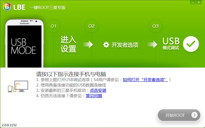 LBEһ��ROOT���°�����v1.0.0 �ٷ�����